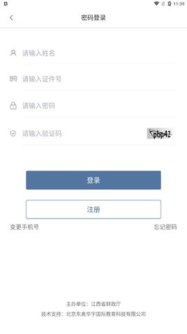 厨房新手